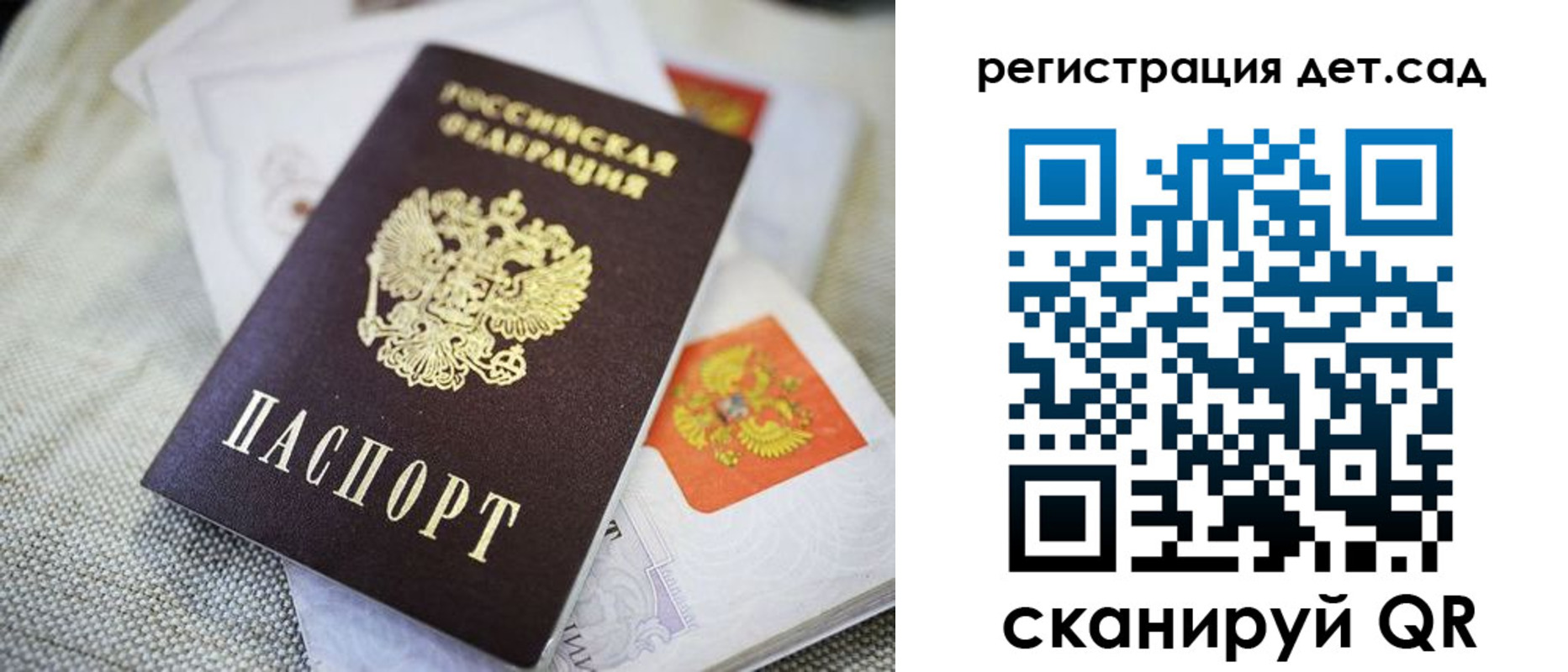 временная регистрация адрес в Россоши