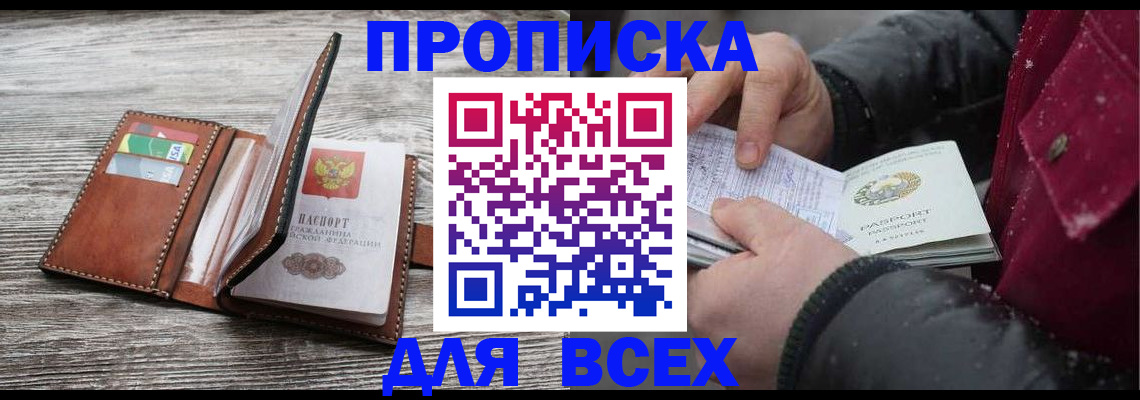 регистрация для дет. сада в Россоши