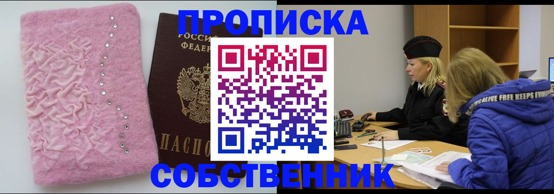временная регистрация надежно в Россоши
