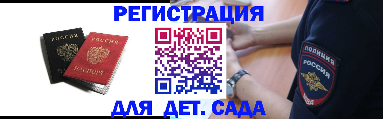 прописка поиск в Россоши