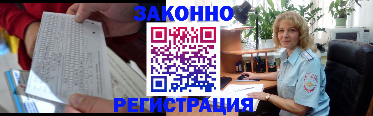 временная регистрация собственник в Россоши