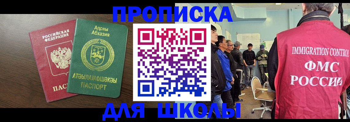 временная регистрация законно в Россоши